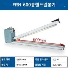 업소용 진공 포장기 식당용 음식 정육 생선 압축 수축 실링 밀봉기 500-1000mm, 600형