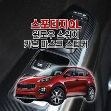 스포티지오디오