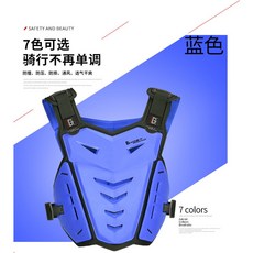 오토바이 아머 충돌 추락 보호 레이싱 통기성 기어, Blue, 1개