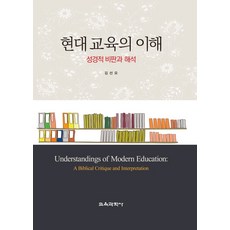 과학사의이해