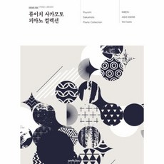 사카모토신이치