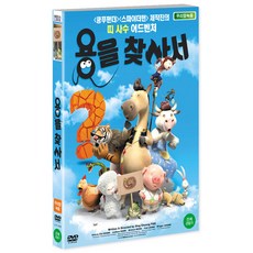 DVD 용을 찾아서