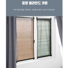 미니브라인드