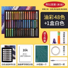 폴루벤스오일파스텔