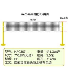 배구네트 배구 끈 우븐가방 휴대용 그물 경기 전용 7미터, T06-배구 망()HAC-368