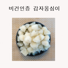 옹심이칼국수