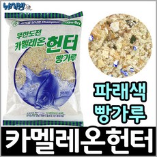 해신 카멜레온 벵에돔빵가루 벵에돔집어제 바다집어제 파래색