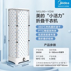 midea건조기