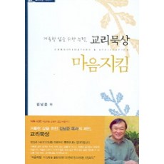 윌리엄로우거룩한삶으로의부르심