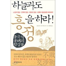 왕을참하라