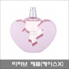 아리아나그란데땡큐넥스트