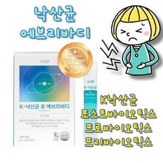 [에이플러스헬시스토어] 온가족 유산균 낙산균 포스트바이오틱스 프리바이오틱스 에브리바디, 30회분, 120g, 3개