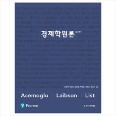 이준구경제학원론pdf