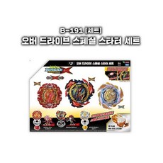 오버드라이브스타터세트