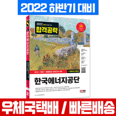 한국에너지공단ncs