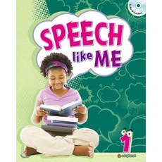 Speech Like Me. 1: Special Edition for NEAT, 에듀플래닛