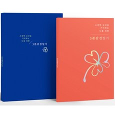 감정일기