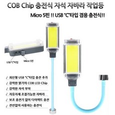 usb자석자바라등