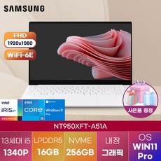 삼성전자 윈도우11 갤럭시북2 프로SE NT950XFT-A51A 고해상도 사무용 노트북 삼성노트북, WIN11 Pro, 16GB, 256GB, 코어i5, 실버