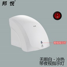 핸드드라이어 전자동 반응 호텔 화장실 핸드드라이기 냉온수 가정용 손건조기, T08-틈이없음 화이트 냉온(싱글손가락 빛)