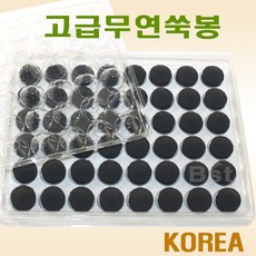 고급무연쑥봉 쑥뜸 강화 무연 뜸 왕뜸B, 1개