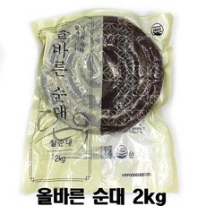 올바른순대