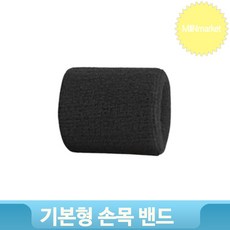 손목 스포츠 기본형밴드 통기성 신축성 헬스 운동 손목보호 아대 땀흡수