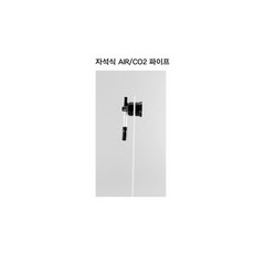 시내랑 자석식 에어Co2파이프, 1개