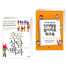 인지행동놀이치료