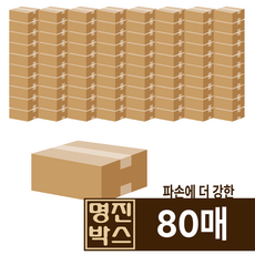 국산 튼튼한 명진박스 더강함 무지 택배박스 이사 포장 골판지상자, 베이지, 80개