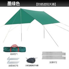 텐트 쉘터 요토플러스 야외 캐노피 두꺼운 천막 방수 태양 보호 UV 휴대용 캠핑 나, 12 짙은 녹색 두꺼운 실버 코팅