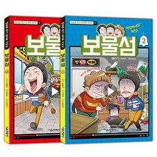 꾸러기보물섬