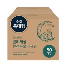 아몬스 반려세상 수컷 강아지 기저귀 특대형 50매_생리대 팬티 매너벨트, 1