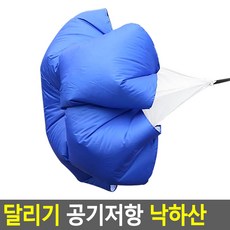 [스포츠] 운동선수훈련용 공기저항 달리기 낙하산, 블랙