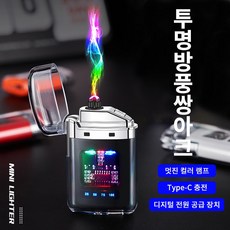 LMDML 야영. 플라스마 라이터 C타입 USB 큰 건전지 R9000T