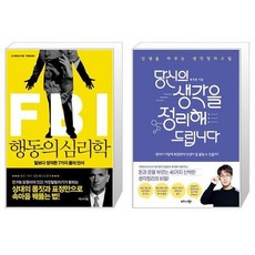 fbi행동의심리학