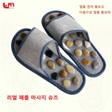 ballop다이어트신발