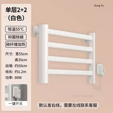 가정용 스마트 전기 가열 수건 레일 욕실 랙 워머, 55x35cm right white, 1개