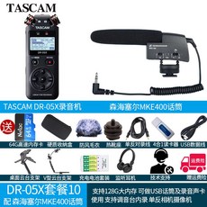 tascamdr-05x