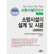 소방시설설치유지법소방시설설치