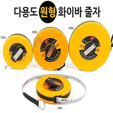 공업용 팬텀 스틸 줄자 20/30/50M 자동줄자 자성줄자 팬텀스틸줄자 줄자 산업용줄자 공업용줄자, 30M, 30M