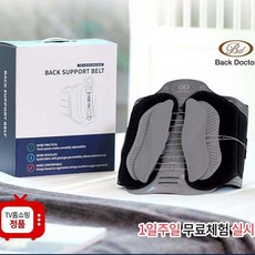 백닥터허리파워 허리보호대 허리지지대벨트