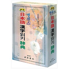 민중한한사전