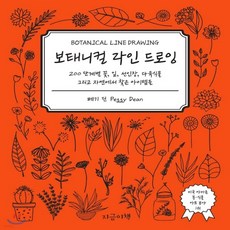 단계별드로잉