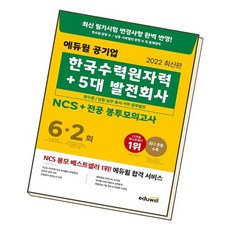 동서발전봉투모의고사