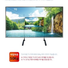 스마트티비거치대