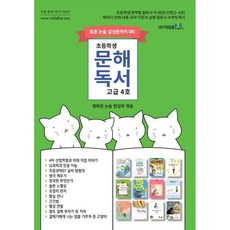 중학생문해독서