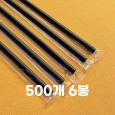 제이디팩 일자 빨대 7*250mm 검정 개별포장 500개, 6세트, 500개입
