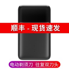 샤오미충전식슬림형면도기
