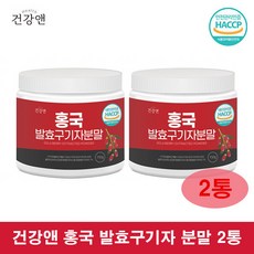 진도산발효구기자